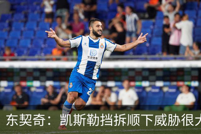 东契奇：凯斯勒挡拆顺下威胁很大 他适应新打法做得很好