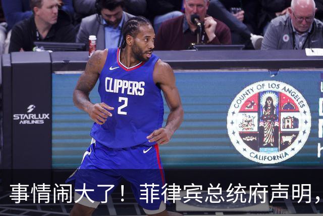 事情闹大了！菲律宾总统府声明，拒绝驱逐中方大使，原因很直白