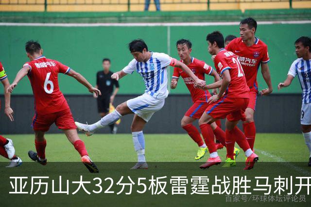 亚历山大32分5板雷霆战胜马刺开门红，文班亚马13投1中仅12分