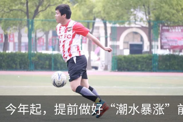 今年起，提前做好“潮水暴涨”前的准备，明年房子，恐怕超出想象