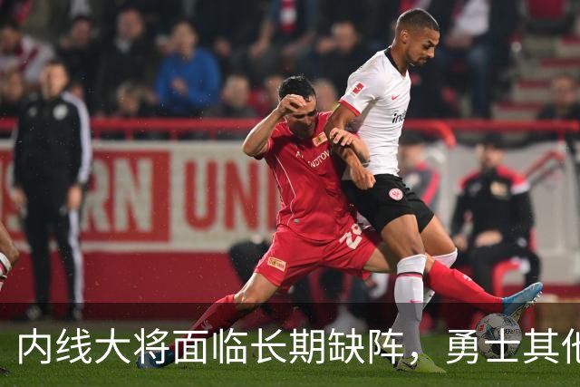 内线大将面临长期缺阵，勇士其他几名内线需要做得更多才行？