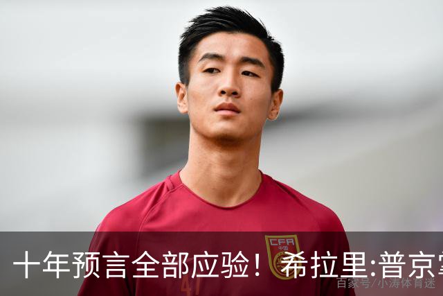 十年预言全部应验！希拉里:普京掌握着特朗普的黑料