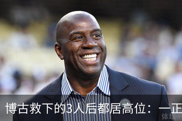 博古救下的3人后都居高位：一正国级一开国上将，另一嫁头号首长