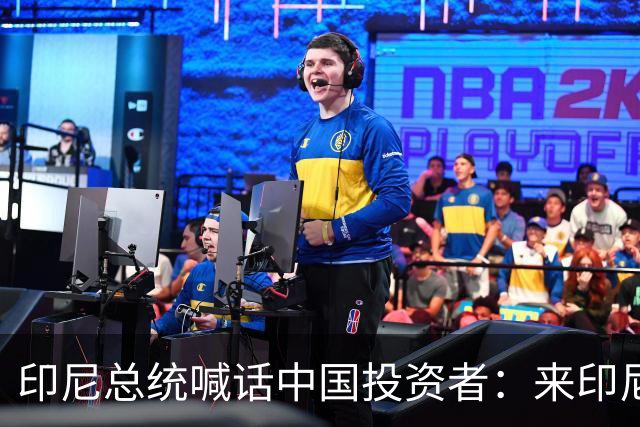 印尼总统喊话中国投资者：来印尼，我把你当家人！