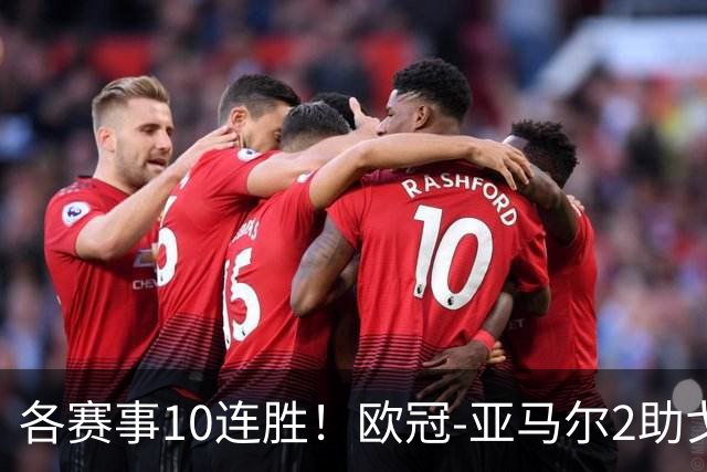 各赛事10连胜！欧冠-亚马尔2助戈登破门 巴萨4-1加拉塔萨雷