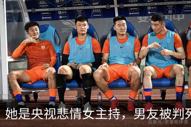 她是央视悲情女主持，男友被判死缓，丈夫狱中离世，49岁孑然一身