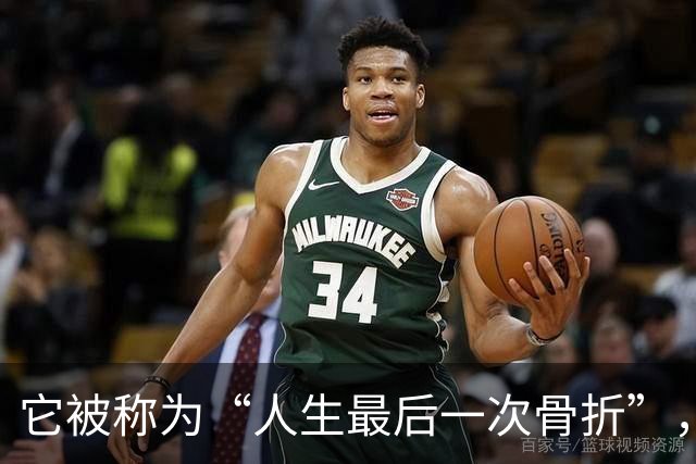 它被称为“人生最后一次骨折”，死亡率高到难以想象！家里有老人的一定要注意