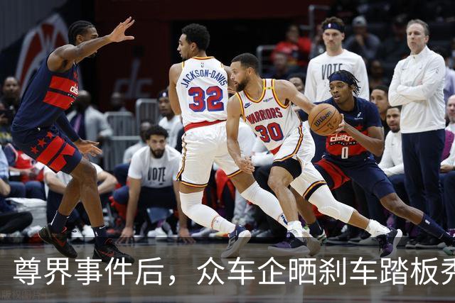 尊界事件后，众车企晒刹车踏板秀肌肉，老头乐也来凑热闹