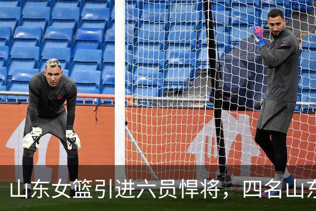 山东女篮引进六员悍将，四名山东籍，不只剑指总冠军，更着眼王朝