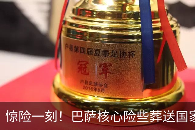 惊险一刻！巴萨核心险些葬送国家德比，弗里克关键时刻救场