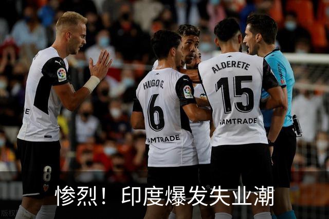 惨烈！印度爆发失业潮