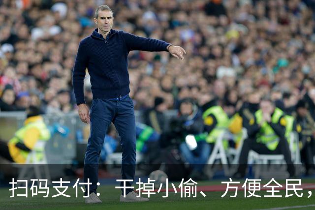 扫码支付：干掉小偷、方便全民，却悄悄毁掉了几代人的存钱能力