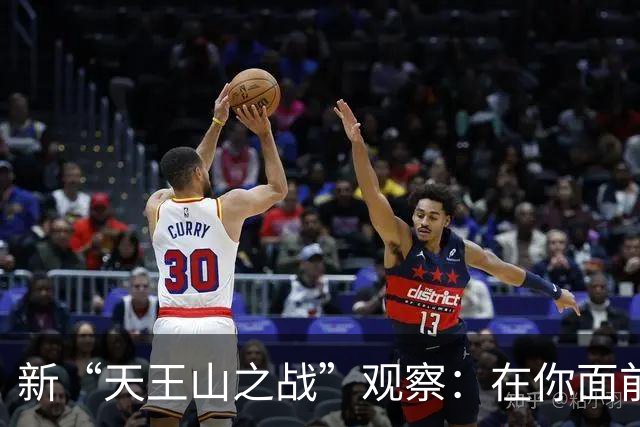 新“天王山之战”观察：在你面前的，只有你自己