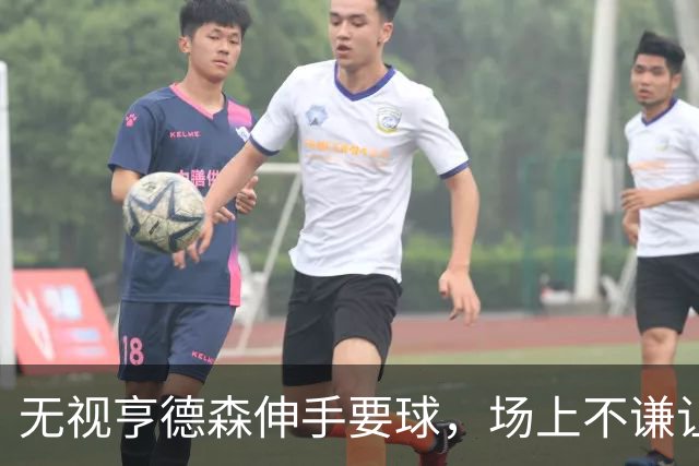 无视亨德森伸手要球，场上不谦让的杨瀚森，才真学到NBA精髓