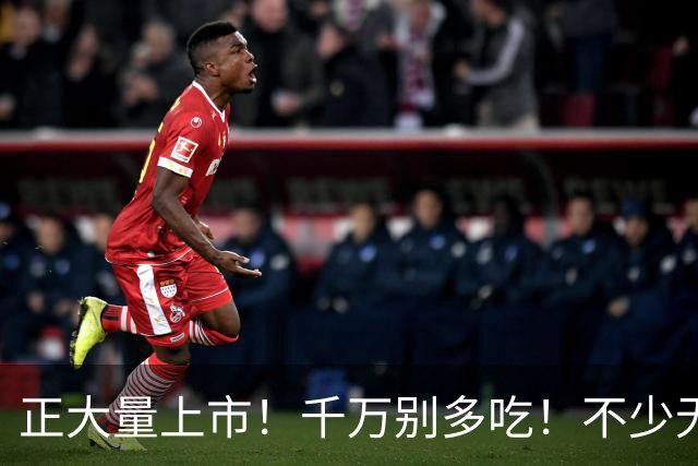 正大量上市！千万别多吃！不少无锡人都爱这口！