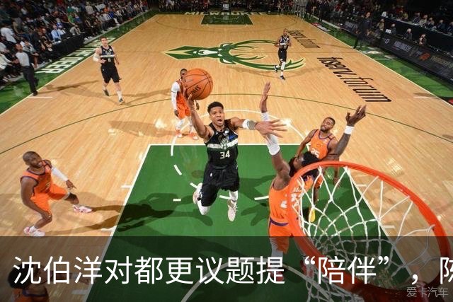 沈伯洋对都更议题提“陪伴”，陈智菡一句话酸爆
