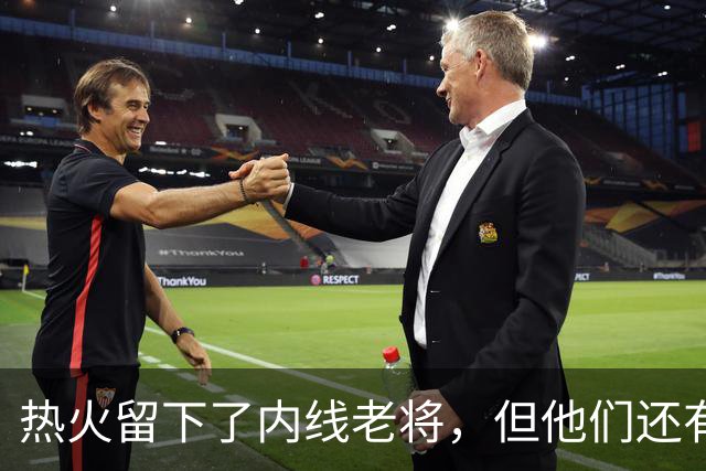 热火留下了内线老将，但他们还有一个名额处于空缺状态？