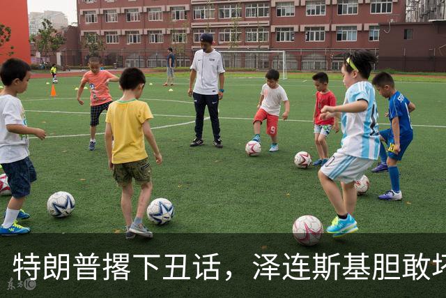 特朗普撂下丑话，泽连斯基胆敢坏美国好事，他不介意收拾乌克兰