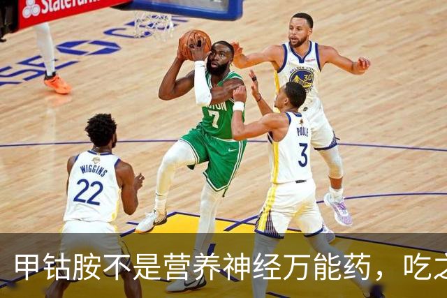 甲钴胺不是"营养神经万能药"，吃之前这5个问题，一定要先搞清楚