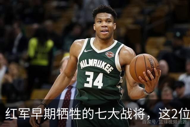 红军早期牺牲的七大战将，这2位是元帅级人物