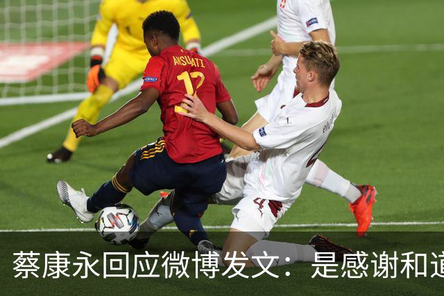 蔡康永回应微博发文：是感谢和道歉，也是告别！