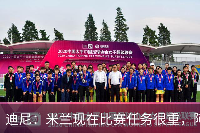 迪尼：米兰现在比赛任务很重，阿莫林要明白轮换的重要性