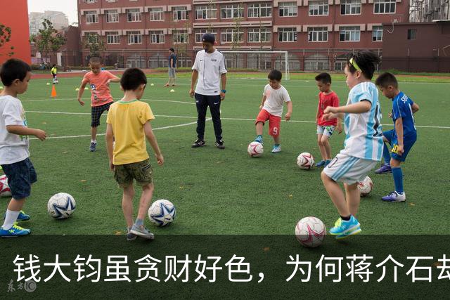 钱大钧虽贪财好色，为何蒋介石却宠信他40年？陈诚：他最懂校长心思