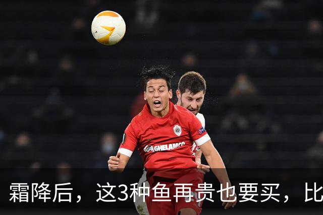 霜降后，这3种鱼再贵也要买，比鲫鱼鲜，比带鱼有营养，要多吃