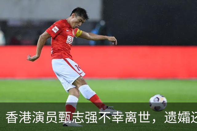 香港演员甄志强不幸离世，遗孀还没能接受现实，发文悼念令人心酸