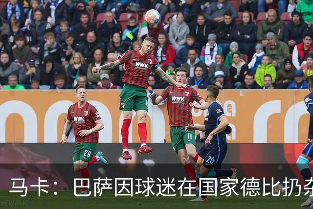 马卡：巴萨因球迷在国家德比扔杂物被处罚，最高602欧元