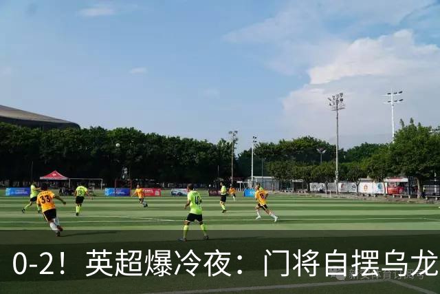 0-2！英超爆冷夜：门将自摆乌龙！热刺掀翻切尔西升第12，曼联离降级区仅差1分