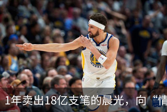 1年卖出18亿支笔的晨光，向“情绪价值”要增量？