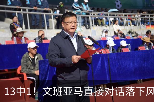 13中1！文班亚马直接对话落下风，马刺阵容失衡被点名