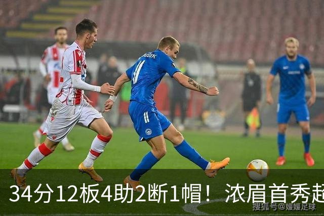34分12板4助2断1帽！浓眉首秀超神，他真想要2.75亿美金顶薪
