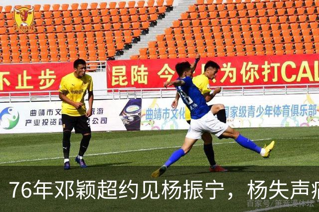 76年邓颖超约见杨振宁，杨失声痛哭质问：为何总理骨灰一点不留？