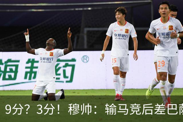 9分？3分！穆帅：输马竞后差巴萨6分，当时大家都以为今天会变9分
